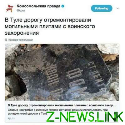 В России дорогу отремонтировали надгробными плитами