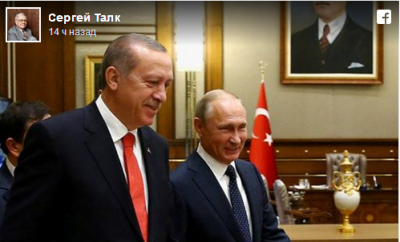 Свежая фотка Путина и Эрдогана вызвала бурю насмешек