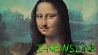 Картину Мона Лиза с усами и бородой "пустили с молотка" за 632 тысячи евро