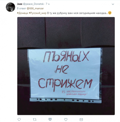 «Мародеры, будьте людьми»: в Сети высмеяли странные объявления в «ДНР»