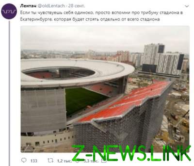 Для дальнозорких: странный российский стадион повеселил Сеть