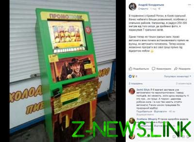 Киевляне возмущены появлением на улицах игровых автоматов 