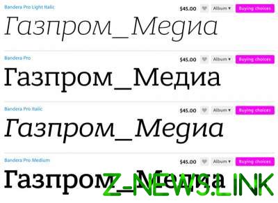Газпром использовал «бандеровский» шрифт, в соцсетях умирают со смеху