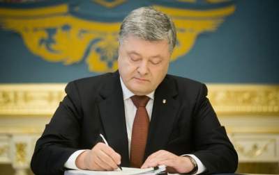 Порошенко подписал закон об особом статусе Донбасса 