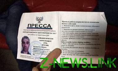 В Киеве задержали журналиста из РФ с аккредитацией "ДНР"