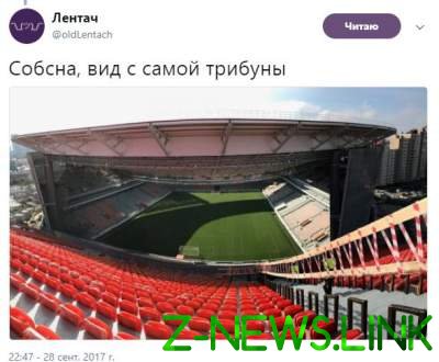 Для дальнозорких: странный российский стадион повеселил Сеть