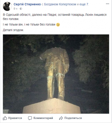 На Одесчине "обезглавили" последнего Ленина