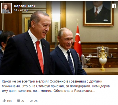 Свежая фотка Путина и Эрдогана вызвала бурю насмешек