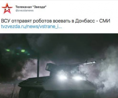  РосСМИ насмешили «новостью» об украинских роботах в зоне АТО