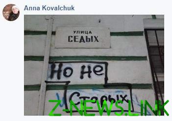 Город контрастов: киевлян рассмешила «Радостная» улица