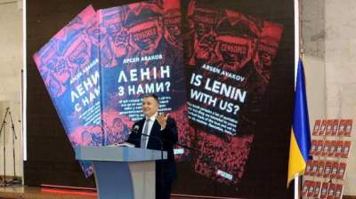 "Ленин с нами?": Аваков представит свою книгу в США