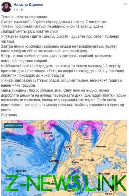 Украинцев предупредили о сильных туманах
