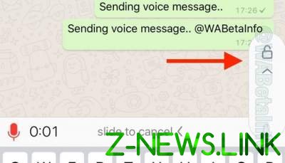 WhatsApp обновит функцию голосовых сообщений