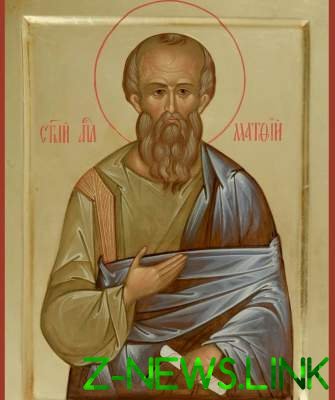 29 ноября - день святого апостола и евангелиста Матфея