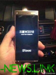 Появились "живые" фото нового Samsung W2018 