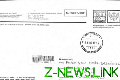 Почта России полтора месяца доставляла письмо на расстояние 850 метров