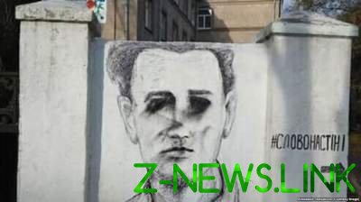 В Днепре вандалы испортили портрет известного украинского писателя