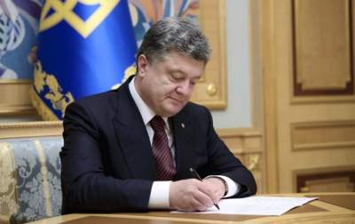 Порошенко подписал важный указ по Донбассу