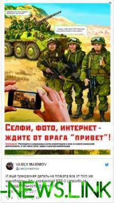 В Сети стебутся над российским плакатом с украинской военной техникой