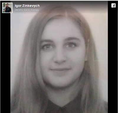 На Львовщине разыскивают 16-летнюю девушку	