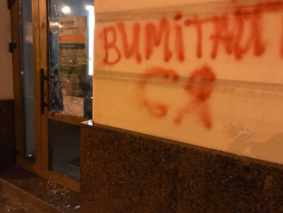 Во Львове неизвестные напали на отделение «Сбербанка» 