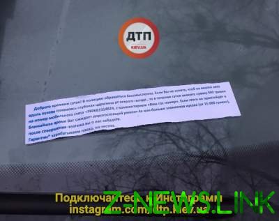 Киевским автолюбителям угрожают мошенники