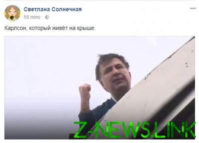 «Блуждание» Саакашвили по крыше высмеяли в соцсетях