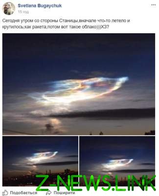 Появились фото и видео загадочного небесного свечения в небе Донбасса . Фото