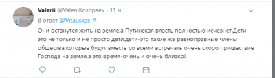 Соцсети жестко высмеяли детский утренник в «ДНР»