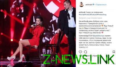В соцсетях бурно обсуждают возвращение Ани Лорак на украинское ТВ