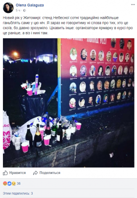 Сеть возмутил мусор возле мемориала Героям Небесной Сотни в Житомире