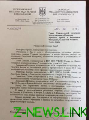 Денисова обратилась в Красный крест с просьбой посетить заключенных