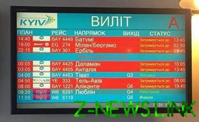В украинском аэропорту застряли тысячи туристов