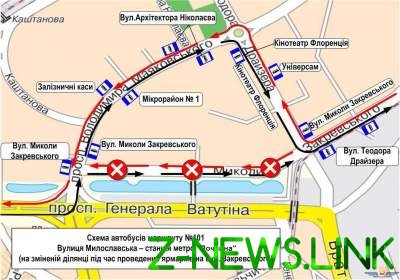 Киевлян предупредили об изменении маршрутов общественного транспорта