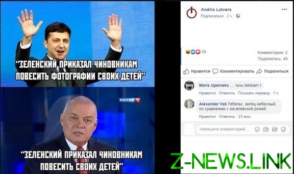 Соцсети отреагировали фотожабами на слова Зеленского о детях чиновников