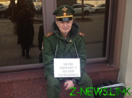 В Москве отставного офицера с плакатом «Меня обманул Путин» задержали в седьмой раз