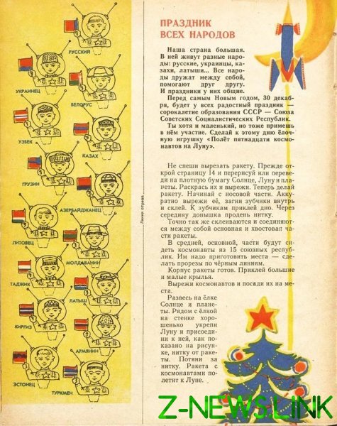 СССР — страна из спичек и желудей