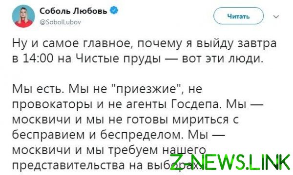 Алексей Навальный и компания специально сливают сторонников