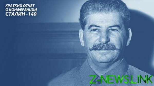 Краткий отчет о конференции “Сталин - 140”