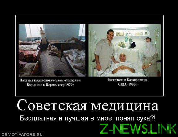 Как людей унижали в советских поликлиниках