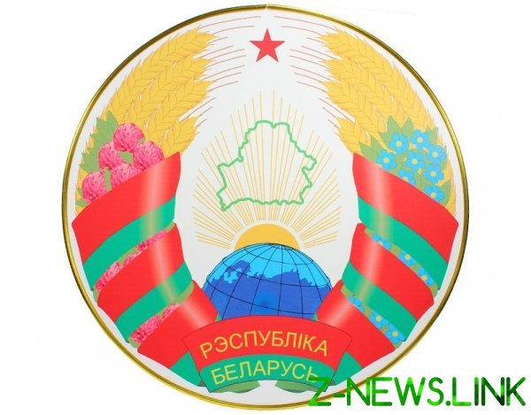 На гербе Белоруссии повернут «Глобус», что-бы убрать из него Россию