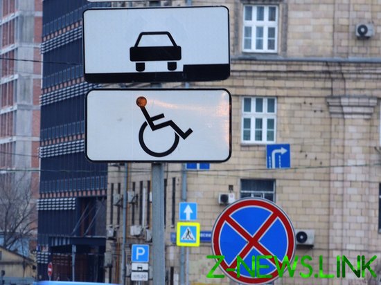 Инвалиды третьей группы не смогут пользоваться бесплатными парковками